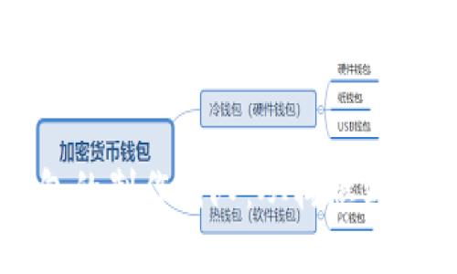 打造专业数字钱包的制作团队：从构想到上线的全流程解析
