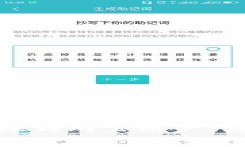 如何将数字钱包转账到对公账户：详细指南与注意事项
