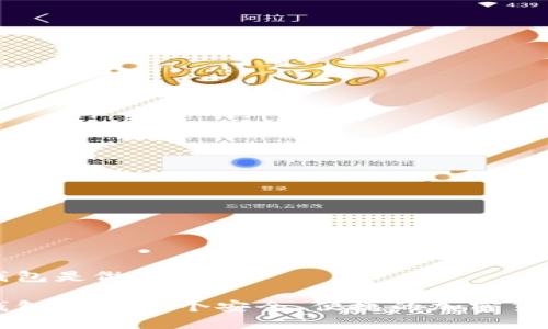 tpWallet钱包是做什么用

tpWallet钱包——一个安全、便捷的加密货币管理工具