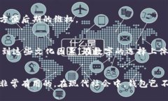 钱包后边的神秘数字解析：你需要知道的背后故