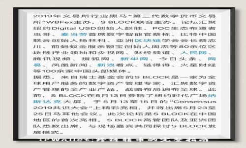 TPWallet：跨链转币的完整指南