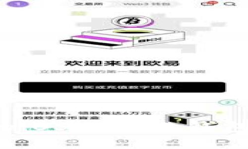 如何开发高效安全的iOS区块链钱包应用：从构思到上线