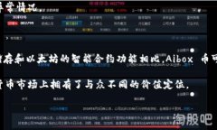   tpWallet 及其在 Aibox 币交