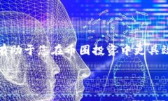 baioti币圈数字钱包收藏攻略：如何安全、高效地