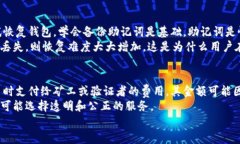 区块链钱包知识点总结：选择、使用与安全保护