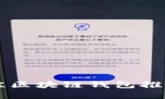 苹果用户最佳区块链钱包