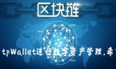 ziaotitpWallet首次使用提示未激活？快速解决方案及