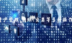 在区块链和去中心化金融（DeFi）领域，tpWallet是