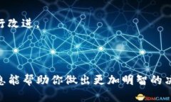 这是一个关于加密货币和