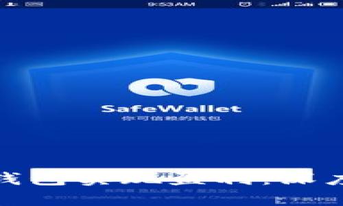 如何通过区块链钱包实现盈利：深度解析与实用策略