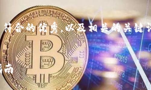 在这里，我会帮助你构思一个适合推广并符合的优秀，以及相关的关键词和问题，关于tpWallet的简体中文设置。

  
如何在tpWallet中设置简体中文：全面指南