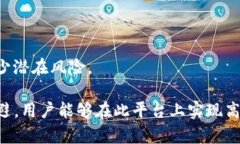   全面解析tpWallet去中心化