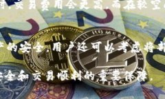   tpWallet如何实现免手续费交易的技巧与方法 /