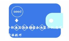 由于要求字数较多，我会为您提供一个较为简洁