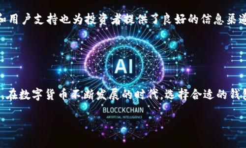   深入解析tpWallet 1.39版：功能、优势与使用技巧 / 

 guanjianci tpWallet, 钱包应用, 数字货币, 安全性, 使用技巧 /guanjianci 

引言
在数字化时代的浪潮中，数字货币的使用日益普及，各种钱包应用应运而生。tpWallet作为其中一款优秀的钱包应用，其版本更新至1.39，带来了众多新功能和改进。本文将围绕tpWallet 1.39版进行详细解析，探讨其功能、优势、使用技巧，并解答一些用户可能疑虑的问题。

tpWallet 1.39版概述
tpWallet 1.39版作为一款数字货币钱包，不仅支持多种主流数字货币的存储、发送和接收，还强化了用户的安全体验。此版本在用户界面、交易速度及功能多样性上都有显著提升，使用户在进行数字货币交易时更加便捷与安全。

tpWallet 1.39版的主要功能
tpWallet 1.39版的功能涵盖了数字货币操作的方方面面，主要包括：
ul
    li多币种支持：支持包括比特币、以太坊、莱特币等多种主流数字货币，用户可以在一个应用中管理多种资产。/li
    li用户友好的界面：经过重新设计的用户界面更加直观，操作简便，适合不同水平的用户使用。/li
    li高效的交易速度：了交易流程，使用户在发送和接收数字货币时更为迅速。/li
    li安全性保障：采用了多重加密技术和用户身份验证机制，保障用户资产的安全性。/li
    li交易记录查询：提供详细的交易历史记录，方便用户随时查看各项交易状况。/li
/ul

tpWallet 1.39版的优势
tpWallet 1.39版具备许多其他钱包应用所不具备的优势：
ul
    li全方位的安全服务：钱包采取行业领先的安全技术，确保用户的数字资产得到充分保护。/li
    li用户支持和社区互动：提供24小时用户支持，并有强大的社区，使用户可以在任何时候寻求帮助和分享交流。/li
    li跨平台支持：tpWallet支持多个操作系统，包括iOS、Android和桌面端，用户可在不同设备间自由切换。/li
    li定期更新与：开发团队定期推出版本更新，以修复已知问题和引入新功能，确保用户获得最佳体验。/li
/ul

使用技巧
为了让用户更好地使用tpWallet 1.39版，这里提供一些实用的使用技巧：
ul
    li定期备份钱包：定期备份钱包数据，可以在意外情况下保障资产安全。/li
    li开启双重认证：通过开启双重认证功能，提升账户安全性，减少被盗的风险。/li
    li关注官方更新：定期关注tpWallet的官方网站及社交媒体，以保持对最新版本和新功能的了解。/li
    li利用社区资源：参与tpWallet社区的互动，可以获取他人的使用经验和技巧，也可以分享自己的见解。/li
/ul

问题探讨

1. tpWallet 1.39版的安全性如何体现？
tpWallet的安全性是用户最为关注的问题之一。tpWallet 1.39版采用了多种安全技术来保障用户资产的安全。例如，采用了军用级别的加密技术，不仅在数据传输中进行加密（如TLS, SSL），而且在用户设备上的存储也进行了加密，确保即使数据被窃取，也无法被他人使用。同时，钱包还引入了多层身份验证机制，用户在登录和进行交易时需要进行多重身份验证，这大大降低了未授权访问的风险。用户还可以选择开启指纹或面部识别等生物识别功能，进一步增强账户的安全性。

此外，tpWallet定期进行安全审计，并与外部安全机构合作，持续修复潜在漏洞，保障用户的资金安全。在社区的反馈和监测下，tpWallet能够迅速识别和应对可能的网络攻击，确保用户的资产不受损失。

2. 如何进行不同数字货币的交易？
tpWallet 1.39版支持多种主流数字货币的交易，用户可以在钱包内实现多币种的存储与转账。首先，用户需要在tpWallet内创建合适的数字货币钱包，根据所选择的数字货币生成相应的地址。接下来，用户可以通过钱包提供的功能进行交易。

以比特币为例，用户首先需要选择“发送”功能，输入接收方的比特币地址和转账金额，系统会自动计算所需交易费用。在确认信息无误后，用户点击“发送”，交易便会迅速在区块链网络上进行确认。对于接收比特币，用户只需将自己的比特币地址分享给对方即可。通过此简单的操作，用户便可以轻松完成数字货币的交易。

相对其他钱包应用，tpWallet的交易速度较快，交易过程简单易懂，适合新手用户。在交易过程中，用户可以随时查看其交易状态以及历史记录，确保资金的安全与流转的顺畅。

3. 如何保护我的资产不被盗用？
保护数字资产不被盗用是每个用户亟需关注的问题。在使用tpWallet 1.39版时，用户可以采用多种措施来增强资产的安全性。

首先，确保使用强密码是非常重要的。一个强密码一般应包含大写字母、小写字母、数字及符号，长度最好在12个字符以上。此外，定期更换密码和不与他人分享密码同样是保护资产安全的基本原则。

其次，用户应启用双重验证功能。类似于许多金融应用程序，包括短信和邮箱确认，能有效阻止未经授权的访问。此外，tpWallet也支持生物识别技术，用户只能通过指纹或面部识别登录，提高了账户安全保障。

定期备份钱包数据流程也不可忽视。如果设备发生损坏或丢失，用户可以通过备份恢复钱包。备份时，确保将备份文件存放在安全的位置，切勿在公共场合存储或共享。尽量不在公用设备上访问钱包应用，减少被攻击的风险，谨慎链接公共Wi-Fi，以免泄露个人信息。

最后，用户应该关注官方公告和社区动态，确保及时了解任何可能影响安全性的信息。通过积极参与社区交流，获取他人的使用经验与建议，进一步提升安全意识和防范意识，从而有效保护自身资产。

4. 1.39版相较于之前版本有什么新特性？
tpWallet 1.39版自推出以来，显著提升了用户体验与功能性。在新版本中，主要更新的特性包括：

ul
    listrong界面：/strongtpWallet 1.39版全新设计的用户界面，，提升了可操作性。用户能够更轻松地找到所需功能或进行交易，减少了操作步骤，使新用户能快速上手。/li
    listrong功能多样化：/strong新版本引入了一些之前没有的功能，比如“资产预警”功能，用户可以设置当资金达到一定额度时，进行提醒，帮助用户更好地管理资产。/li
    listrong交易效率提升：/strong针对交易流程进行了，交易确认的速度更快，用户所需等待的时长大幅减少，尤其是在网络高峰期，用户依然能够顺利完成交易。/li
    listrong安全性：/strong在安全机制上进行了深度，新增多层身份验证，以及更加先进的加密技术，用户信息与金融资产更加安全。/li
/ul

总体而言，tpWallet 1.39版本在用户体验、交易效率及安全保障方面都进行了显著的提升，使得用户在使用体验上有了质的飞跃。

5. 如何选择合适的钱包？tpWallet 1.39的适用人群？
针对不同的用户需求，选择合适的钱包非常重要。进入数字货币市场的用户可以分为新手、资深用户和投资者几类，而tpWallet 1.39版适合各类用户需求。

对于新手用户，tpWallet 1.39版具有友好的用户界面和简单的操作方式，能够有效降低用户学习成本。在安全性方面，tpWallet提供了多种保护措施，新手用户也可以通过简单的操作来增强资产的保障，降低风险。此版本的简便性使其非常适合首次接触数字货币的用户，帮助他们快速理解数字资产的管理。

对于资深用户，tpWallet同样是一个不错的选择。它提供了全面的数字资产管理功能，如多币种支持、高效交易等，让用户在管理不同资产时如鱼得水。同时，用户可以利用“资产预警”等新功能，实现更高效的资产管理。

对于投资者，tpWallet的强大安全性是其选择的重要因素。投资者通常需要在市场波动中进行频繁交易，tpWallet提供的快速交易和资产记录查询功能，能够帮助投资者及时把握市场动态。此外，tpWallet的社区互动和用户支持也为投资者提供了良好的信息渠道。

在选择钱包时，用户还需要考虑钱包的费用政策、客户评价及安全性等因素。tpWallet 1.39版凭借其全面的功能和良好的用户体验，可以成为各类用户的理想选择。

结束语
tpWallet 1.39版是一款功能强大、安全可靠的数字货币钱包，旨在为用户提供便捷的服务。通过本文的深入解析，我们希望能够帮助用户全面了解这款钱包的功能与特点，引导用户有效使用，提高数字资产管理的效率。在数字货币不断发展的时代，选择合适的钱包应用，结合安全知识与技能，是每一位用户的责任与义务。 

希望通过这些信息，您能更好地利用tpWallet的功能，保护您的数字资产，与时俱进，迎接未来金融的挑战与机遇。