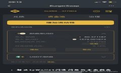 : 解决tpWallet闪退问题的全