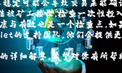 要将PIG（Pig Finance代币）转移到TPWallet，可以按照以下步骤进行操作。TPWallet是一个多链钱包，可以支持多种加密货币的存储与管理。下面是详细的步骤说明。

### 第一步：下载并安装TPWallet

1. **选择平台**：TPWallet在多个平台上可用，包括iOS、Android和桌面电脑。根据你的设备选择相应的下载链接。
2. **安装应用程序**：按照设备的说明下载并安装TPWallet应用程序。

### 第二步：创建或导入钱包

1. **创建新钱包**：如果你还没有TPWallet账户，可以通过选择“创建新钱包”选项并按照提示设置密码和备份短语来创建一个新钱包。
2. **导入现有钱包**：如果你已经有TPWallet，可以选择“导入钱包”，输入你的助记词或私钥进行恢复。

### 第三步：获取PIG代币

1. **在交易所购买**：首先，确保你已经在某个支持PIG交易的交易所（如Uniswap或其他去中心化交易所）购买了PIG代币。
2. **转移到TPWallet**：在交易所中找到资金管理选项，通常可以选择提币，将PIG转到你的TPWallet地址。获取你的TPWallet地址的方法如下：
   - 打开TPWallet，选择“收款”或“接收”选项。
   - 找到并选择PIG代币，查看你的接收地址，复制此地址。

### 第四步：进行转账

1. **在交易所提币**：返回到你购买PIG的交易所，找到提币选项，将复制的TPWallet地址粘贴到“提币地址”字段中。
2. **填写转账金额**：输入你想要转移的PIG数量，并确认相关的手续费信息。
3. **确认转账**：核对所有信息无误后，确认转账。此时，你的PIG代币就会发送到你的TPWallet中。

### 第五步：查看余额

1. **同步钱包**：进入TPWallet，等待其同步区块数据。
2. **查看余额**：确认你的PIG代币是否成功到达，可以在钱包的代币管理界面查看余额。

### 常见问题

#### 如何确保PIG代币的安全性？

在加密货币的世界中，安全性是一个至关重要的问题。以下是几种确保PIG代币安全性的方法：
1. **使用硬件钱包**：如果你持有大量的加密资产，建议使用硬件钱包，像Ledger和Trezor等，是将私钥离线保存的好方式，这样可以防止被黑客攻击。
2. **定期备份钱包**：在TPWallet中，你应该定期备份你的助记词或私钥。确保将其保存在安全的地方，避免与他人分享。
3. **启用双重身份验证**：如果TPWallet支持双重身份验证（2FA），一定要启用，这样即使有人获取了你的登录凭据，他们仍需要第二步验证来访问你的账户。
4. **保持软件更新**：定期检查TPWallet的更新，并及时安装最新版本，以确保使用安全的最新技术。

#### 为什么PIG代币在TPWallet中显示不出来？

如果你在TPWallet中没有找到PIG代币，可能是由于以下原因：
1. **未添加代币**：某些钱包不会自动显示所有代币。如果PIG没有出现在你的资产列表中，需要手动添加它。通常在