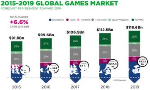 数字钱包如何便捷换现金：全面指南