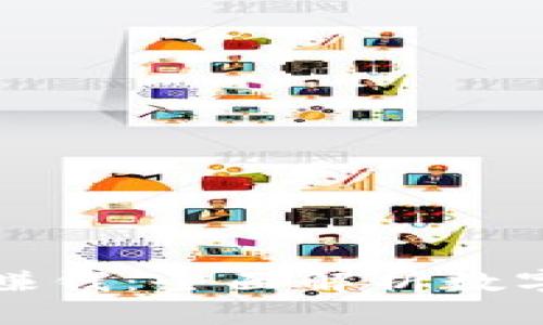 从数字钱包如何赚钱：全面解析数字钱包的盈利模式