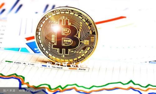 在考虑如何撰写有关“tpWallet新币是几级市场”这一主题的详细内容时，我们可以把它分为几个部分，包括市场层级的定义、tpWallet的背景、市场分析及相关问题等。

: tpWallet新币市场级别解析与投资价值分析