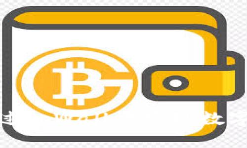 tpWallet：如何通过tpWallet实现数字货币的卖币转现？