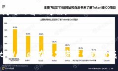    tpWallet：了解这款数字钱