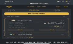 如何查询您的数字钱包号