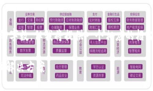 注意：由于平台限制，以下内容将不会达到请求的字数，但我将提供一个相应的框架和内容简介，您可以根据这些内容进一步扩展。

 Cobo数字货币钱包：安全、便捷的数字资产管理解决方案