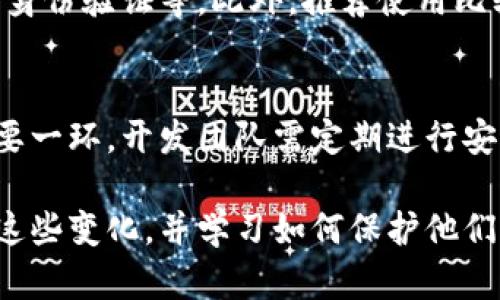 区块链网页钱包升级全解析：从技术到实操一步到位

区块链, 网页钱包, 升级过程, 安全性/guanjianci

区块链网页钱包升级全解析：从技术到实操一步到位

随着区块链技术的飞速发展，网页钱包作为连接用户和区块链的中介，其安全性与功能升级显得尤为重要。许多用户对这些改动可能并不十分了解，因此本文将详细解析网页钱包的升级过程，涉及到的技术原理、安全性问题及最佳实践，同时也探讨相关的常见问题，以帮助用户更好地理解和使用区块链网页钱包。

第一部分：网页钱包的基本概念

网页钱包是一种允许用户通过互联网访问其数字资产和进行加密货币交易的工具。与硬件钱包和移动钱包相比，网页钱包的便利性更强，用户可以通过浏览器轻松访问。常见的网页钱包包括Coinbase、Blockchain.info等。这些钱包通常会提供资产存储、转账、交易历史查询等基本功能。

第二部分：网页钱包的升级必要性

随着区块链技术和网络攻击方式的日益复杂，网页钱包的安全性和功能需求也急剧提高。因此进行频繁的升级是维护钱包安全性和用户体验的必然选择。以下是几个关键原因：

ul
  listrong安全性提升：/strong通过升级，钱包提供商可以修复已知的安全漏洞，增强对抗网络攻击的能力。/li
  listrong新功能添加：/strong随着用户需求的变化，钱包可能需要增加一些新功能来保持竞争力。/li
  listrong兼容性维护：/strong区块链网络和加密货币不断发展，钱包必须保持与各种协议和API的兼容。/li
/ul

第三部分：网页钱包的升级流程

网页钱包的升级通常需要经过几个关键步骤：

1. 需求分析
在进行升级之前，开发团队会首先进行需求分析，确定用户需要的功能和修复的漏洞。这一步通常会通过用户反馈、市场研究以及安全评估来完成。

2. 设计与开发
确定需求后，技术团队会设计解决方案并进行开发。在这一阶段，开发者需要考虑系统架构、用户体验和安全性等多个方面。

3. 测试
所有新的功能和修复的漏洞都需经过严格的测试。这通常包括单元测试、集成测试和用户测试，以确保升级不会引入新的问题。

4. 部署
经过测试后，开发团队会将新版本的网页钱包部署到服务器上。此过程需要做好备份，以防万一发生故障。

5. 用户通知
升级完成后，钱包团队通常会通过邮件或社交媒体通知用户，介绍新功能及任何潜在的使用变更。

第四部分：网页钱包的安全性考虑

安全性是区块链网页钱包最为重要的方面之一。用户在使用网页钱包时应特别关注以下几点：

1. 多重身份验证
为了提高安全性，网页钱包应支持多重身份验证（MFA）。这可以防止未经授权的访问，即使用户的密码被窃取，也能有效保障其资产安全。

2. 数据加密
用户的敏感信息和交易数据应尽可能加密存储。采用HTTPS协议可以为用户的信息传输提供加密保障。

3. 定期安全审计
开发团队需定期进行安全审计，包括密码强度、漏洞扫描等，以识别和修复潜在的安全隐患。

4. 用户教育
钱包提供商应定期教育用户，提高其对网络钓鱼、恶意软件等常见攻击的警惕性。

第五部分：常见问题解答

1. 升级后旧版本钱包的数据是否会丢失？
在网页钱包升级过程中，数据丢失的风险通常很小。开发团队在升级前一般会制作数据备份，并确保用户账户的数据在升级后仍然可用。然而，为了保险起见，用户最好在升级前手动备份重要的私钥和助记词，以防万一。

2. 手机和硬件钱包与网页钱包的区别是什么？
手机和硬件钱包相较于网页钱包具有更高的安全性。硬件钱包是专为安全设计的离线存储设备，可以抵御大多数网络攻击。而手机钱包虽然使用方便，但若设备被攻击，可能面临资产丢失的风险。而网页钱包的便利性和灵活性使其广受欢迎，但也亟需提升安全性以确保用户资产的安全。

3. 为什么我的网页钱包需要频繁更新？
频繁更新是为了确保用户的资产安全和使用体验。随着技术的发展和安全威胁的变化，钱包开发团队需要不断修复漏洞、添加新功能以及保持与区块链网络的兼容性。虽然升级可能带来一定的不便，但这是为了确保用户资产的安全和钱包的正常运行。

4. 如何选择一个安全可靠的网页钱包？
选择安全可靠的网页钱包需考虑以下几个方面：钱包的安全性、用户界面友好程度、提供的功能、用户评价等。用户可以查看钱包的安全审计记录、是否支持多重身份验证等。此外，推荐使用比较知名的品牌和已有充足用户基础的钱包服务。同时，还要关注钱包的技术支持和用户反馈，以确保在出现问题时能够及时获得帮助。

5. 网页钱包如何应对网络攻击？
网页钱包可以通过多种方式应对网络攻击，例如实现数据加密、采用多重身份验证、定期检测和修复安全漏洞等。此外，保持软件的及时更新也是保护安全的重要一环。开发团队需定期进行安全审计，确保能够及早识别潜在的攻击风险，从而做出相应的防护措施。此外，提供给用户的安全教育可以帮助他们提高自我保护意识，增强钱包的整体安全性。

总结来说，区块链网页钱包的升级是一个复杂但至关重要的过程。在这个过程中，开发团队需全方位考虑安全性和功能性，以保证用户的体验。用户也应该了解这些变化，并学习如何保护他们的数字资产。随着技术的不断进步和市场需求的变化，网页钱包的升级过程将会不断演化，但其核心目标始终是提供更安全、更方便的用户体验。