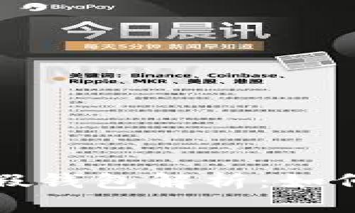 数字人民币假钱包解析：如何识别与防范