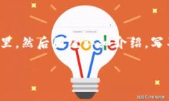 思考一个适合推广并且符