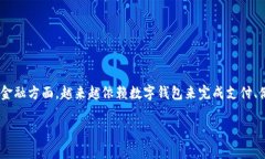 在这个数字化迅速发展的