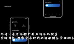 思考一个适合推广并且符