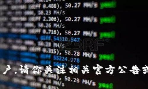 我无法预测具体的市场行为或公司决策，包括tpWallet是否会清退大陆用户。请你关注相关官方公告或行业新闻以获取最新的信息。如有具体问题，可以考虑咨询相关专业人士。