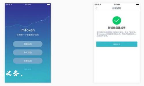   如何在tpWallet中修改密码的详细指南 / 
 guanjianci tpWallet, 修改密码, 钱包安全, 区块链 /guanjianci 

tpWallet是一款流行的数字钱包，专为存储和管理各种加密货币而设计。随着区块链技术的快速发展，越来越多的人选择使用数字钱包来管理他们的资产。然而，保障钱包安全是每位用户的首要任务。密码的设置和修改在这方面尤为重要。本文将详细介绍如何在tpWallet中修改密码，确保你的数字资产安全。此外，我们还将解答一些与此相关的问题，以帮助用户更好地理解tpWallet的使用和安全性。

什么是tpWallet？
tpWallet是一款多功能的加密货币钱包，支持多种数字货币的存储和交易。用户可以通过该钱包安全地管理他们的资产，查看交易记录，以及进行加密货币的转账和兑换。tpWallet不仅允许用户自由地控制自己的资产，还提供了一系列安全功能，比如指纹识别、二次验证等，以增强钱包的安全性。

为何需要定期修改密码？
定期修改密码是保护数字资产安全的重要措施之一。随着网络安全事件的频繁发生，黑客攻击数字钱包的案例屡见不鲜。通过定期更新密码，用户可以降低账户被盗的风险。此外，选择强密码并定期更换，可以防止因旧密码泄漏而导致的损失。因此，了解如何在tpWallet中修改密码是每位用户都应掌握的技能。

在tpWallet中修改密码的步骤
在tpWallet中修改密码的过程并不复杂。用户只需按照以下几个步骤进行操作：

ol
    listrong打开tpWallet应用：/strong首先，确保你已在手机或电脑上安装tpWallet应用，然后登录你的账户。/li
    listrong进入设置菜单：/strong登录后，在应用主界面找到“设置”选项，通常这个选项在右上角或者底部菜单中。/li
    listrong选择安全设置：/strong在“设置”菜单中找到“安全”或“账户安全”选项，这里通常会包含密码更改等功能。/li
    listrong修改密码：/strong选择“修改密码”后，系统会要求你输入当前密码和新密码。请确保新密码足够复杂并且随即生成。/li
    listrong确认新密码：/strong输入新密码后，系统通常会要求你再次确认新密码，以确保输入无误。/li
    listrong保存更改：/strong完成上述步骤后，点击保存或确认按钮，以完成密码修改。/li
/ol

经过上述步骤，你的tpWallet密码就成功修改了。请务必妥善保存新密码，并以安全的方式管理它，如使用密码管理器等工具。

确保新密码的安全性
在选择新密码时，用户应遵循良好的密码管理实践。强密码应包含以下几个元素：

ul
    li至少包含8个字符，字母、数字和符号的组合。/li
    li避免使用可猜测的信息，例如自己的名字、出生日期等。/li
    li定期更新密码，通常建议每3个月更换一次。/li
    li使用密码管理工具生成和管理复杂密码。/li
/ul

通过遵循这些建议，用户可以有效提升tpWallet的安全性，确保其数字资产不被非法访问。

相关问题一：如何恢复tpWallet的密码？
如果用户忘记了tpWallet的密码，恢复过程通常较为复杂，这也是保护数字资产的必要措施。用户在设置tpWallet时，除了设置密码外，通常还会创建助记词或备份密钥。这些信息在恢复账户时至关重要。具体步骤如下：

ol
    listrong打开tpWallet应用：/strong首先，尝试启动tpWallet，并选择“忘记密码”或“恢复账户”选项。/li
    listrong输入助记词：/strong系统会要求你输入助记词。确保按正确顺序输入每个词，错误的助记词将无法恢复账户。/li
    listrong重新设置密码：/strong成功验证助记词后，你将能够设置一个新密码。确保新密码符合强密码要求。/li
/ol

请注意，通过这种方式恢复账户的前提是你必须妥善保存了助记词。因此，使用tpWallet的用户在首次设置时，一定要将助记词记录并安全保存。

相关问题二：如何保证tpWallet的使用安全？
除了定期修改密码外，用户还应采取其他措施来降低其tpWallet被攻击的风险。以下是一些可以实施的安全措施：

ul
    li使用强密码和二次验证：确保密码的复杂性，并启用二次验证（如手机短信验证）以增加安全层级。/li
    li避免公共网络使用：在公共Wi-Fi网络下，不要进行笔记本圈交易或登录钱包，以免信息被窃取。/li
    li定期备份助记词：在使用tpWallet时，定期备份助记词并将其存储在安全的地方，如纸质记录或加密存储。/li
    li更新应用版本：保持tpWallet及其功能组件的更新，以确保自己使用的是最新的安全补丁和功能。/li
/ul

通过采取这些预防措施，用户可以最大限度地提高tpWallet的安全性，并保障数字资产的安全性。

相关问题三：tpWallet支持哪些加密货币？
tpWallet的多功能性使其支持多种主流加密货币，用户可以在同一钱包中管理不同类型的数字资产。常见支持的加密货币包括：

ul
    listrong比特币（BTC）：/strong作为最早和最知名的加密货币，tpWallet支持比特币的存储和交易。/li
    listrong以太坊（ETH）：/strongtpWallet同样支持以太坊及其基于ERC-20的代币，方便用户进行多种交易。/li
    listrong莱特币（LTC）：/strong莱特币因其交易速度快而受到青睐，tpWallet也支持这种货币。/li
    listrong其他： /strongtpWallet还支持一系列其他热门的加密货币，如Ripple（XRP）、币安币（BNB）和多种小众币种。/li
/ul

由于市场变化，tpWallet可能会不断更新其支持的加密货币。因此，用户在使用前应确认所需的币种是否得到支持。

相关问题四：如何安全地进行交易？
在tpWallet中进行交易时，安全性同样是一个重要的考量。以下是进行安全交易的一些建议：

ul
    listrong确认交易地址：/strong在进行转账前，请仔细核对收款地址，确保其准确无误，避免由于错误操作导致资金损失。/li
    listrong使用小额测试转账：/strong在首次向一个新地址发送大额资金时，建议先发送少量资金进行测试，确认交易正常后再进行后续的转账。/li
    listrong遵循社区建议：/strong在进行某些新代币的交易时，可以参考各类社区建议和评价，以判定该项目的真实有效性。/li
    listrong定期检查交易记录：/strong及时关注自己的交易记录，以防止可疑交易的发生，一旦发现异常，及时采取措施。/li
/ul

实施以上措施，将有助于用户在tpWallet中进行安全可靠的交易，保护个人资产的安全。

相关问题五：tpWallet的客户支持服务如何？
tpWallet一直致力于为用户提供优质的服务，其中客户支持是其重要组成部分。当用户遇到问题时，可以通过以下几种方式寻求帮助：

ul
    listrong官网帮助中心：/strongtpWallet官方网站提供了详细的用户指南和常见问题解答，用户可以在其中找到解决方案。/li
    listrong在线客服：/strongtpWallet通常会设置在线客服系统，用户在遇到疑难问题时，可以通过在线聊天与客服代表直接沟通。/li
    listrong社交媒体支持：/strongtpWallet在多个社交媒体渠道上拥有官方账号，用户可以通过这些平台获取最新的产品信息和支持。/li
    listrong社区支持：/strong此外，tpWallet用户社区也是一个获取帮助的重要资源，用户可以通过社区交流经验和获得解决方案。/li
/ul

总结起来，tpWallet为用户提供了一系列可以有效解决问题的支持渠道。利用好这些资源，将能帮助用户更加顺利地使用这个钱包服务。

通过本文的详细介绍，希望用户能够清楚了解如何在tpWallet中修改密码，以及相关的安全措施和支持服务。保护好个人的数字资产，掌握好操作技能，是每位区块链用户的责任与义务。