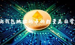 在区块链环境中，尤其是